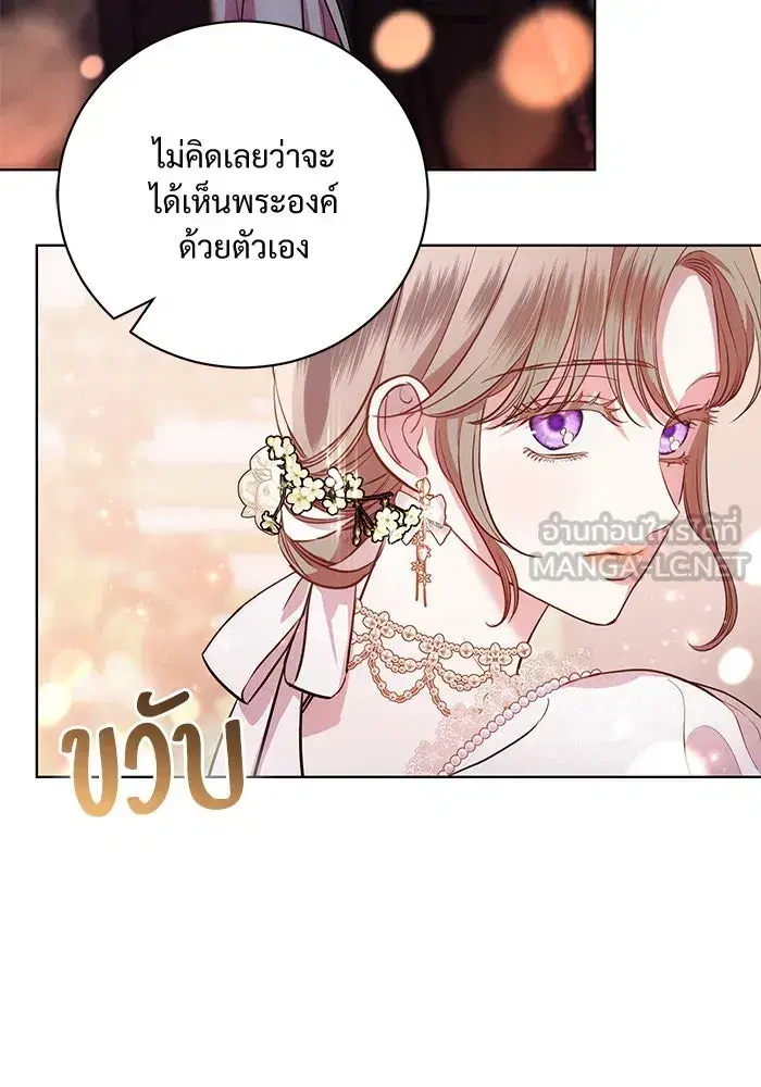 To My Husband’s Mistress ตอนที่ 4 — page 48 of 109