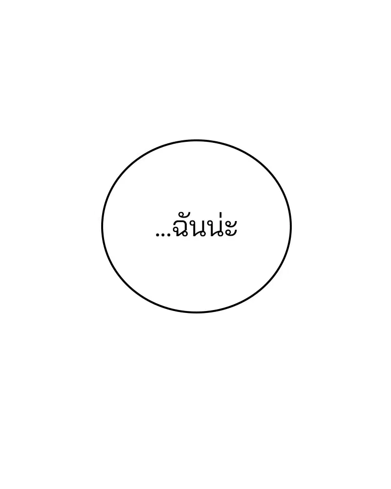 The Player ตอนที่ 167 — page 167 of 180