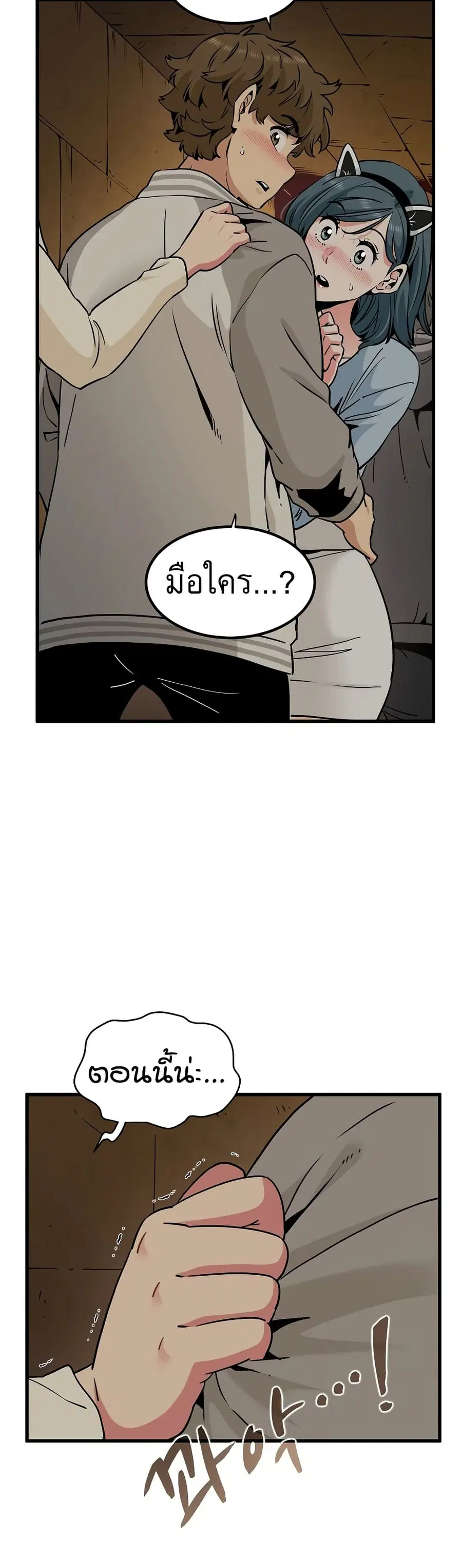 The Turning Point ตอนที่ 77 — page 48 of 50
