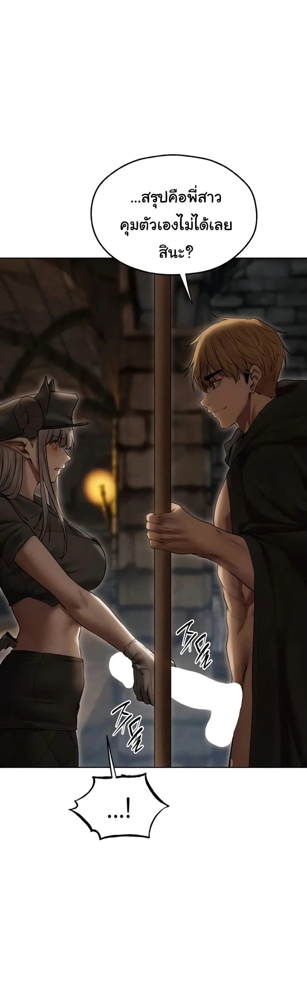 Milf Hunting in Another World ตอนที่ 105 — page 4 of 51