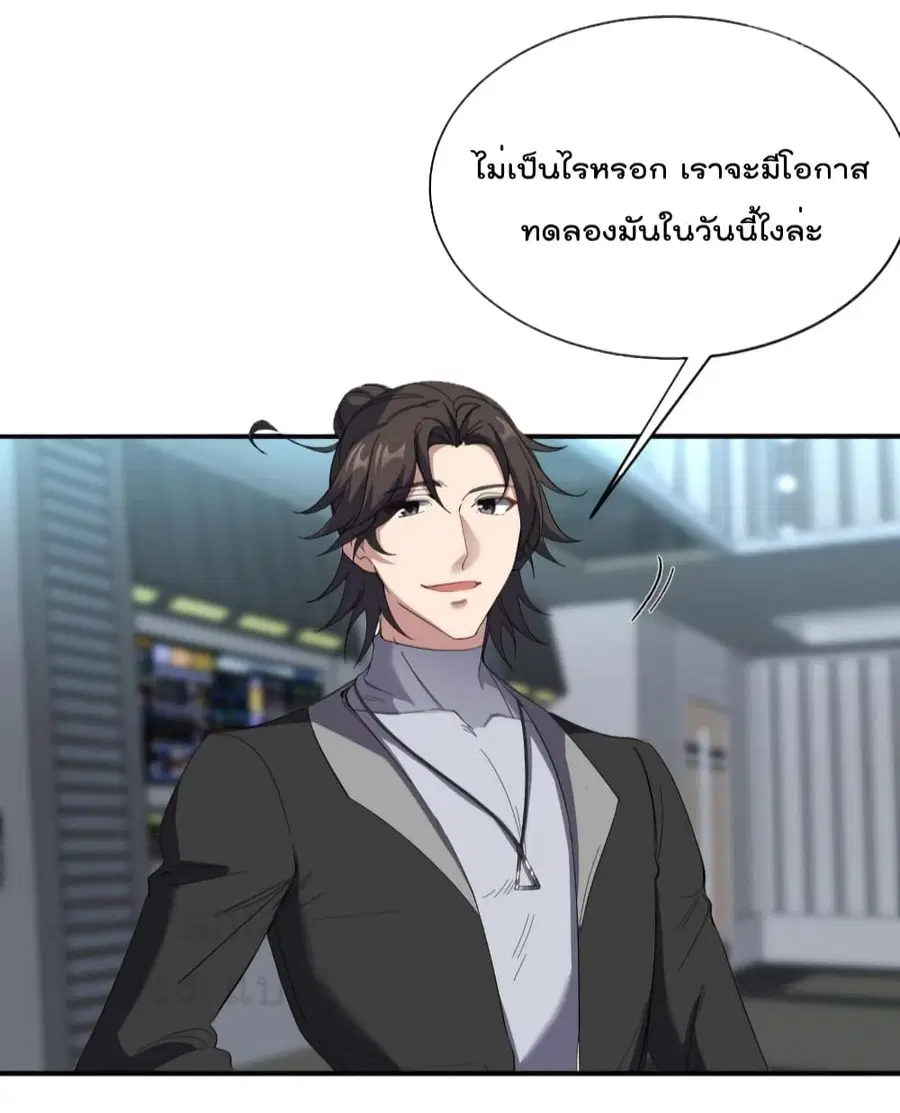 Dragon King Hall ตอนที่ 198 — page 26 of 40