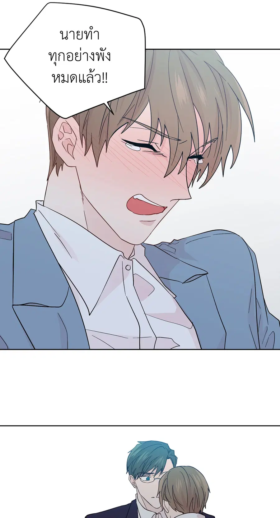 A Man of Virtue ตอนที่ 85 — page 38 of 56
