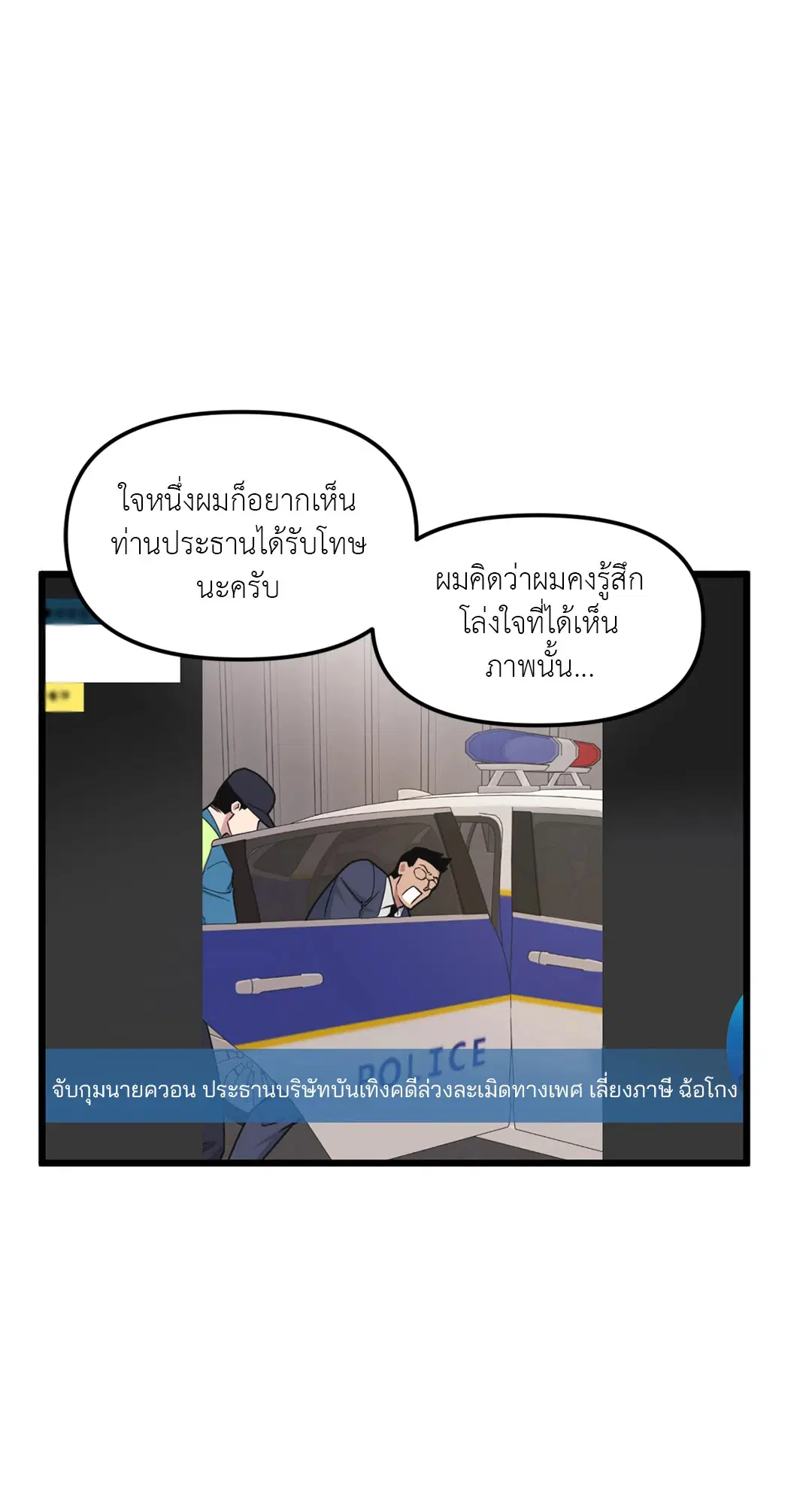 Full Volume ตอนที่ 71 — page 31 of 63