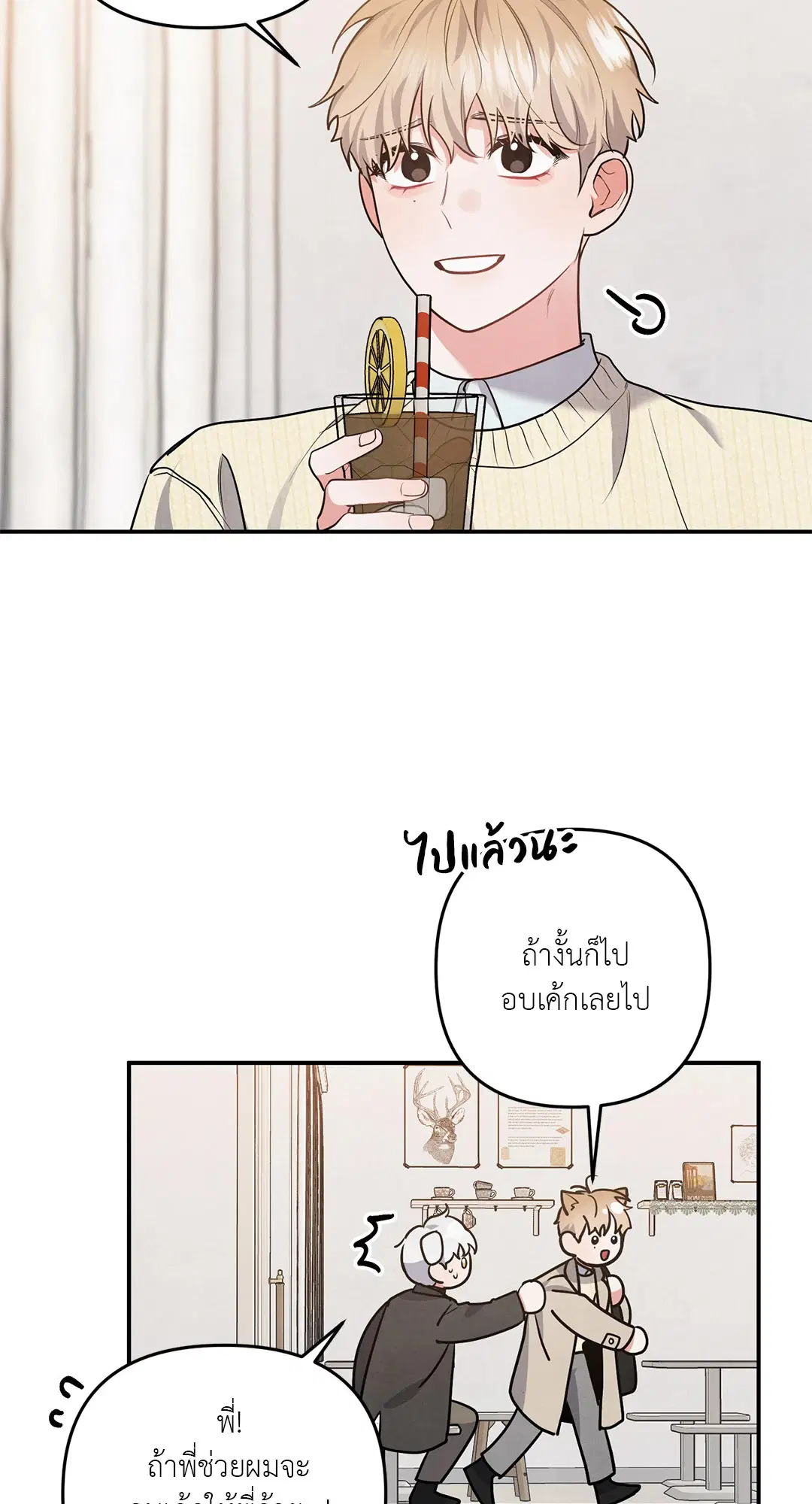 Roses and Champagne ตอนที่ 38.02 — page 28 of 69