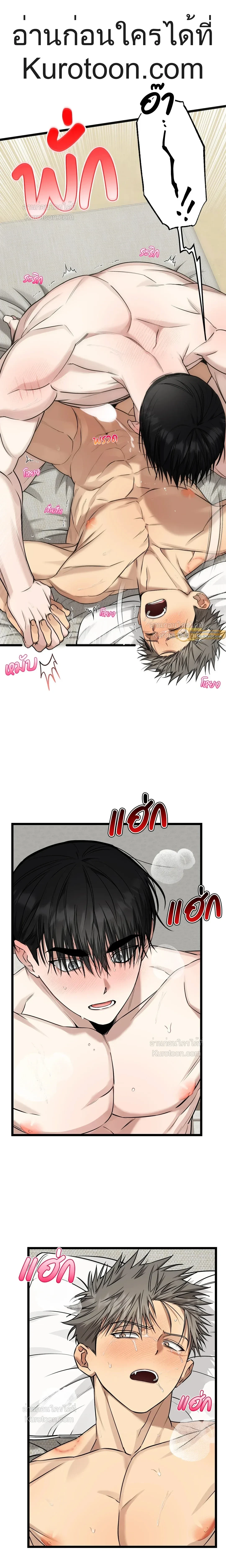 Admiration and Longing – เดิมพันรักนายยูโด ตอนที่ 10 — page 12 of 19