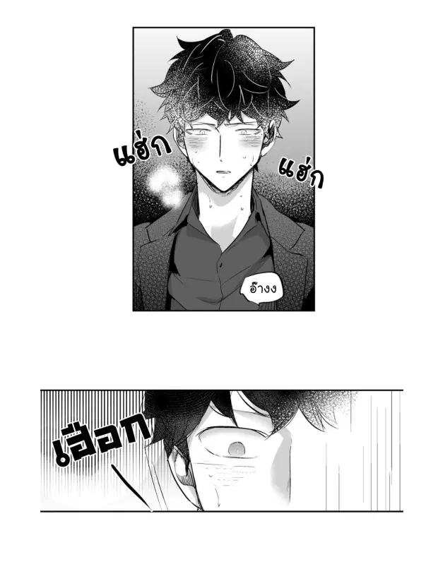 Love is an Illusion! – ซูเปอร์สตาร์ ตอนที่ 3 — page 25 of 40