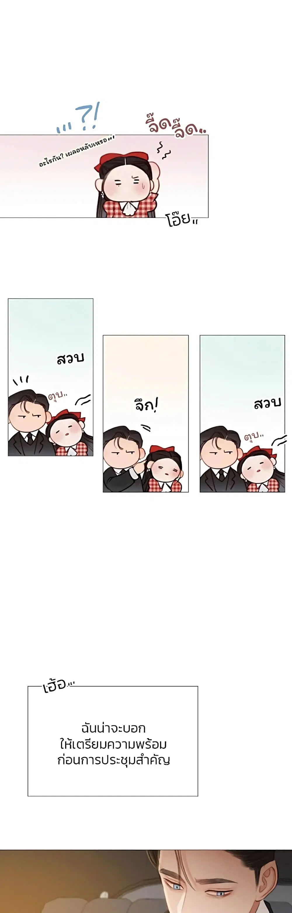 Serena ตอนที่ 25 — page 28 of 62