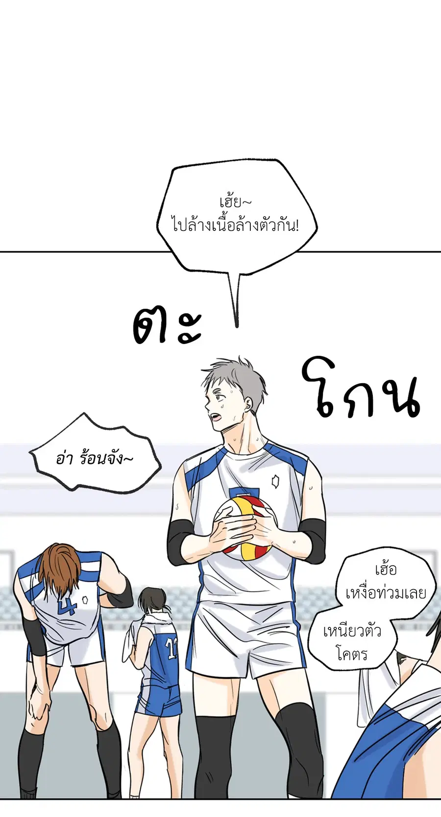 Lucky Paradise ตอนที่ 5 — page 29 of 55