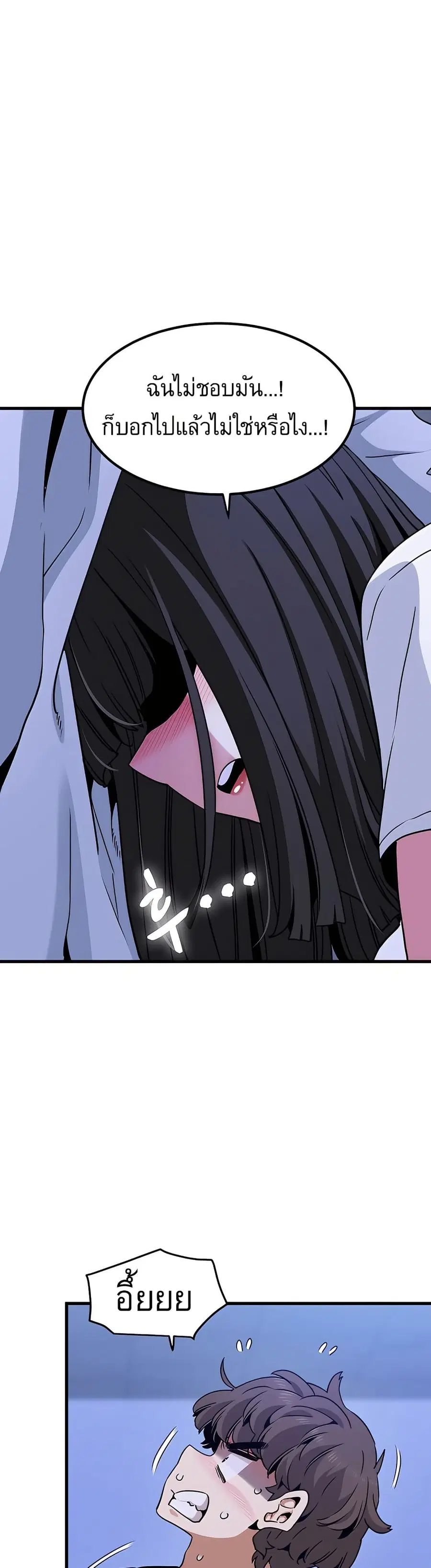 The Turning Point ตอนที่ 68 — page 19 of 50