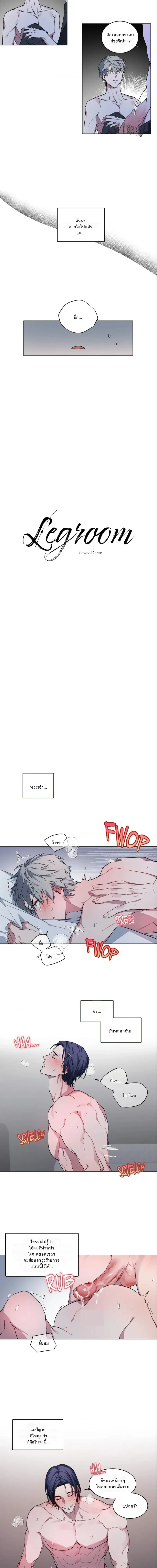 Captive in a Smile – เชลยในรอยยิ้ม ตอนที่ 3 — page 2 of 12