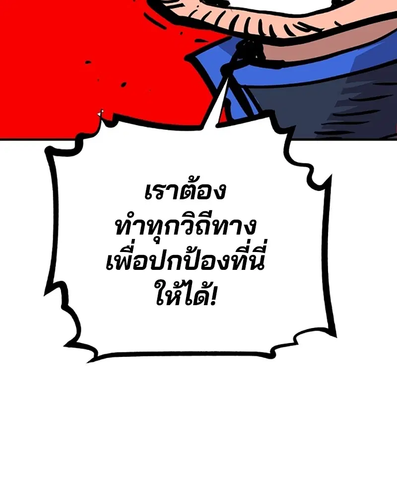 The Player ตอนที่ 156 — page 38 of 178