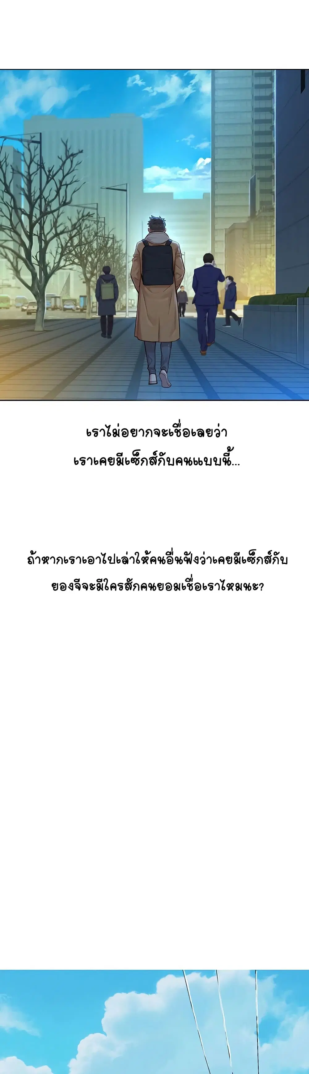 Sister Neighbors ตอนที่ 120 — page 10 of 35
