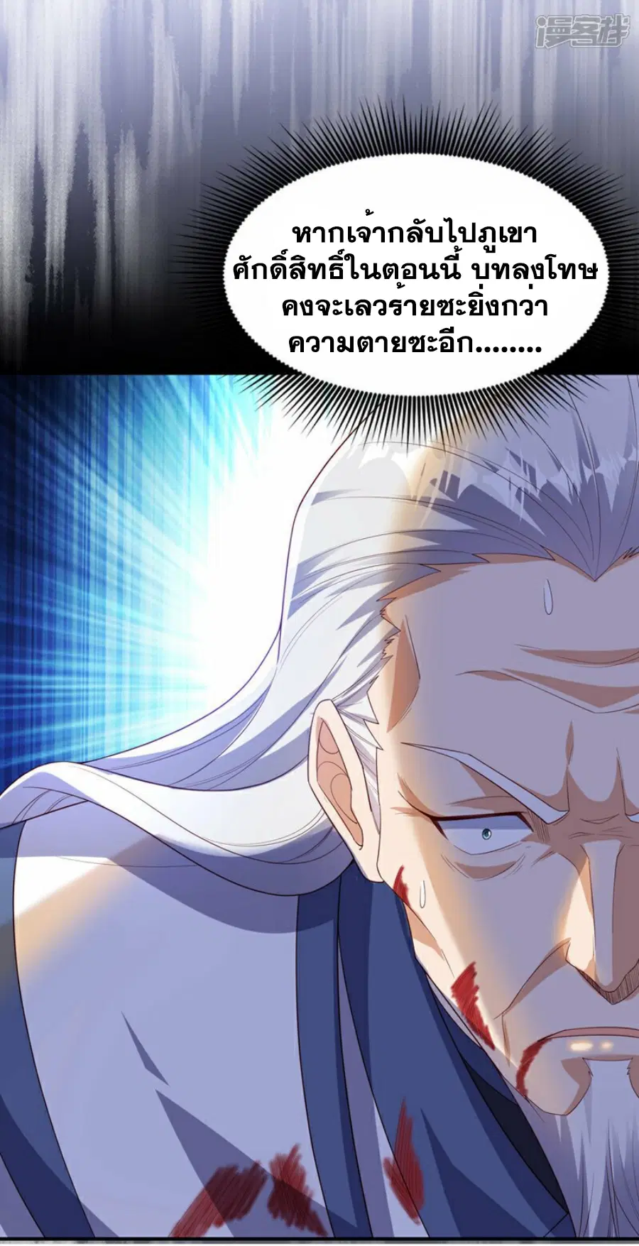 Wu Ni ตอนที่ 354 — page 30 of 35