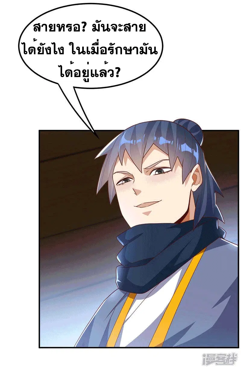 Wu Ni ตอนที่ 241 — page 44 of 49