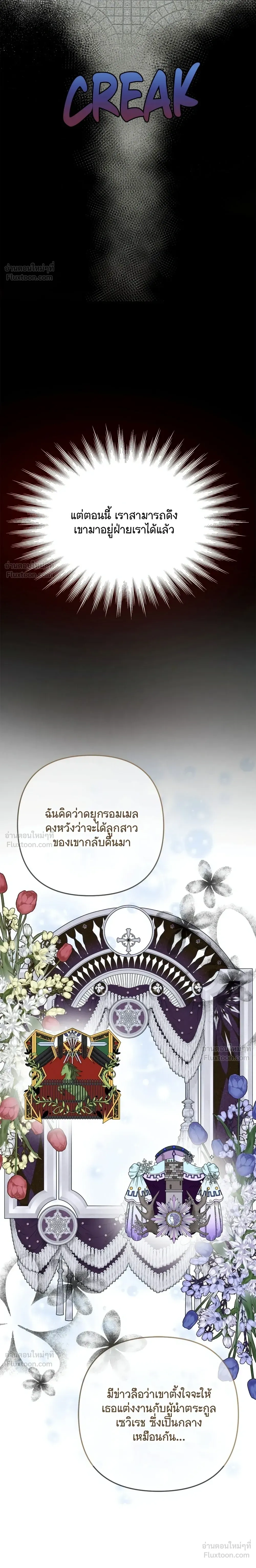 Holding You Captive – จะพันธนาการเจ้าไว้ ไม่ให้หนีไปอีก ตอนที่ 3 — page 15 of 32