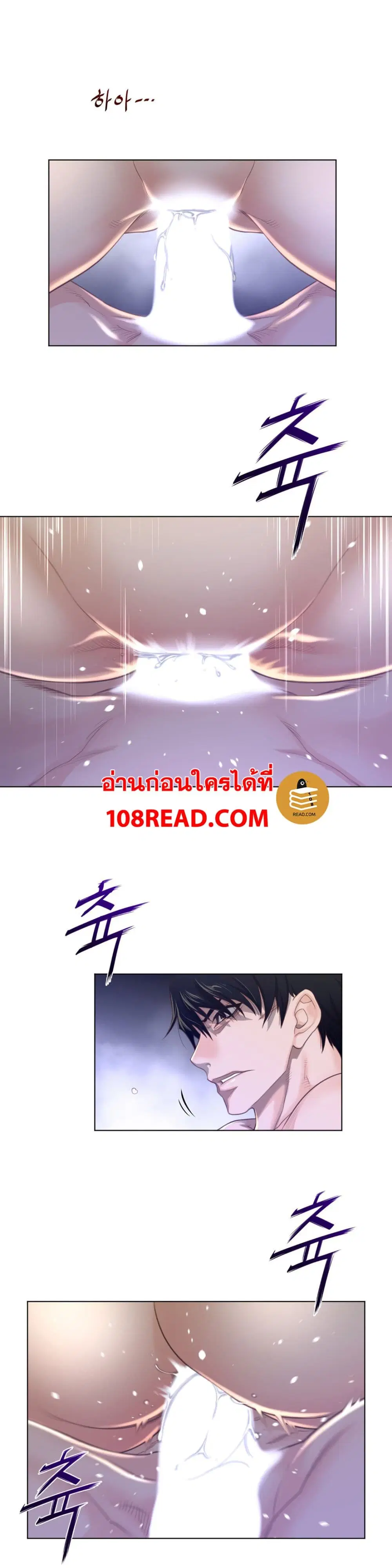 Perfect Half ตอนที่ 70 — page 16 of 20