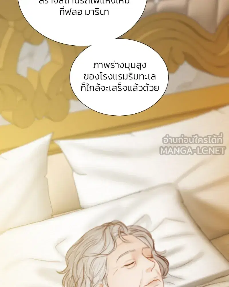 Serena ตอนที่ 113 — page 9 of 124