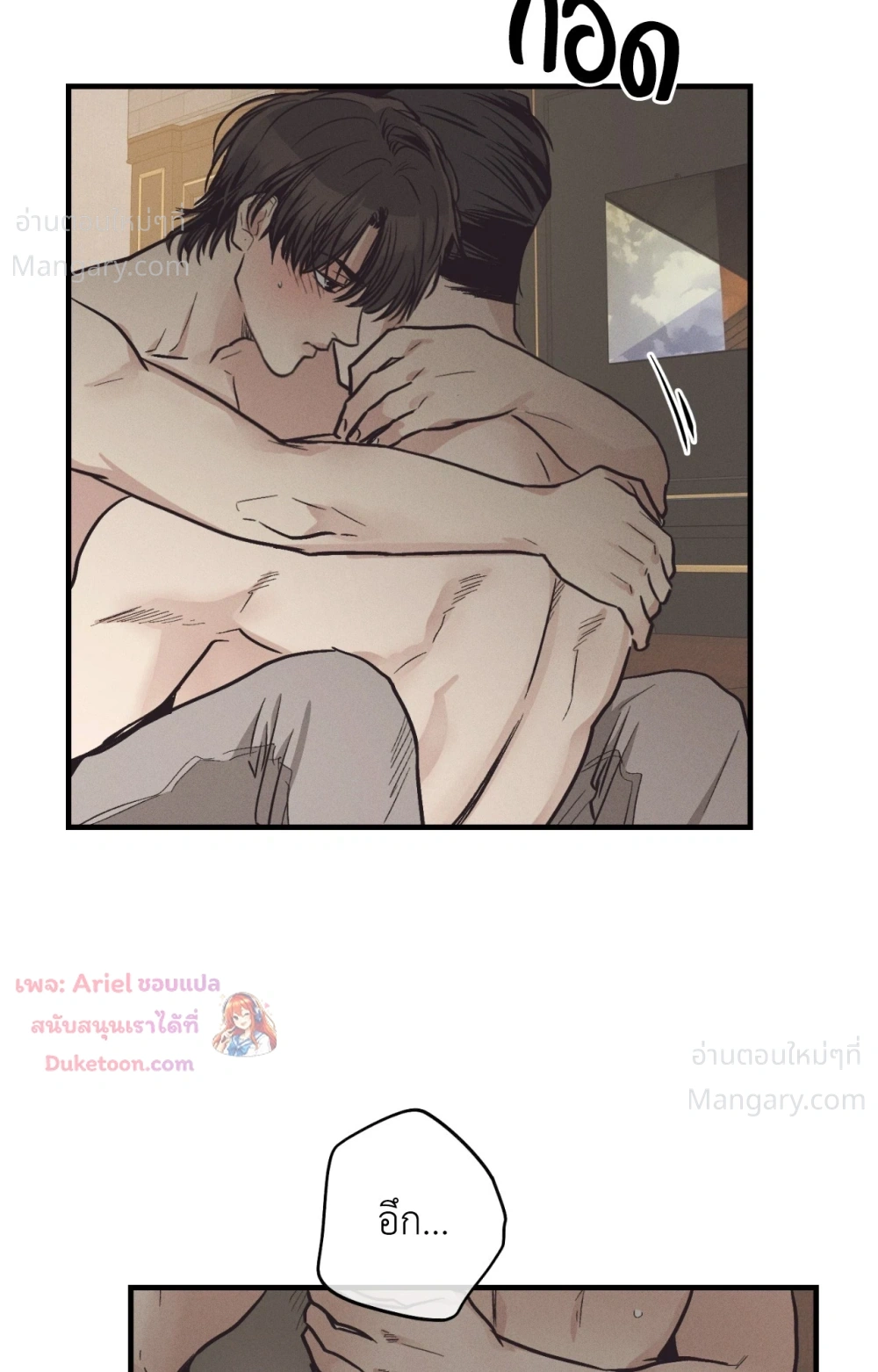 PAYBACK ตอนที่ 106 — page 17 of 92
