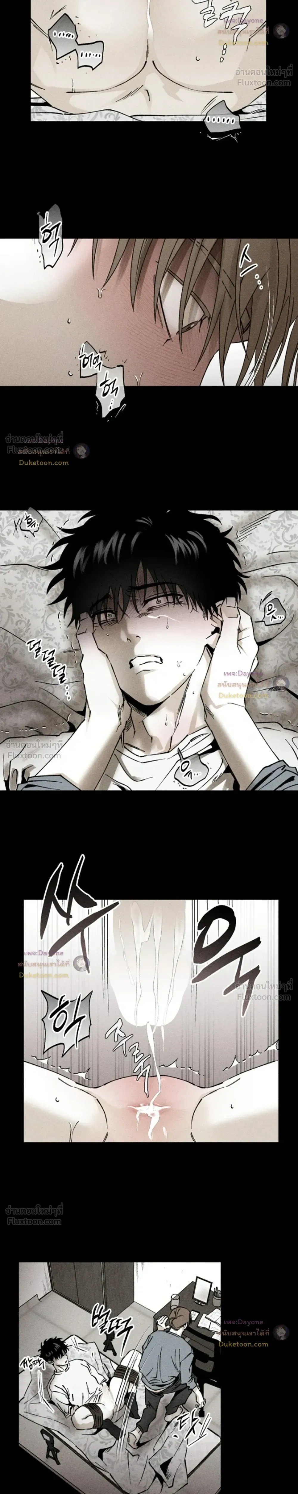 Emotion – ห้วงอารมณ์ ตอนที่ 4 — page 11 of 14