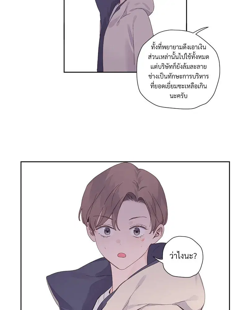 4 Week Lovers ตอนที่ 106 — page 50 of 63