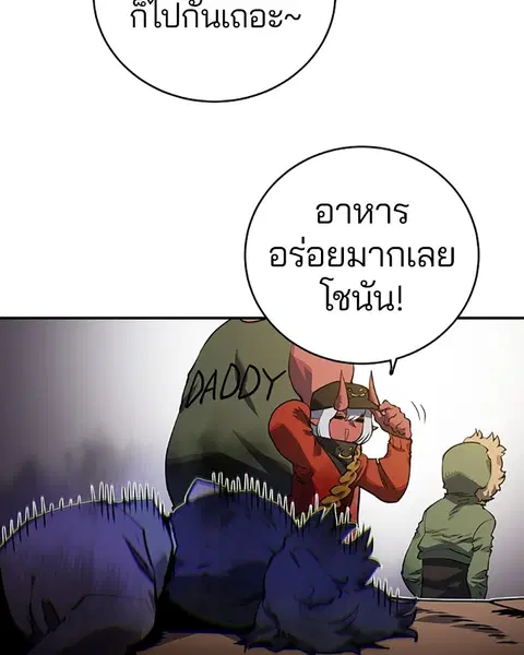 The Player ตอนที่ 22 — page 18 of 108