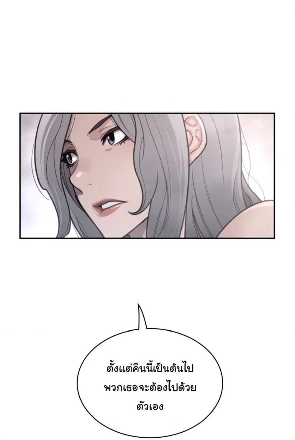 Perfect Half ตอนที่ 160 — page 51 of 60