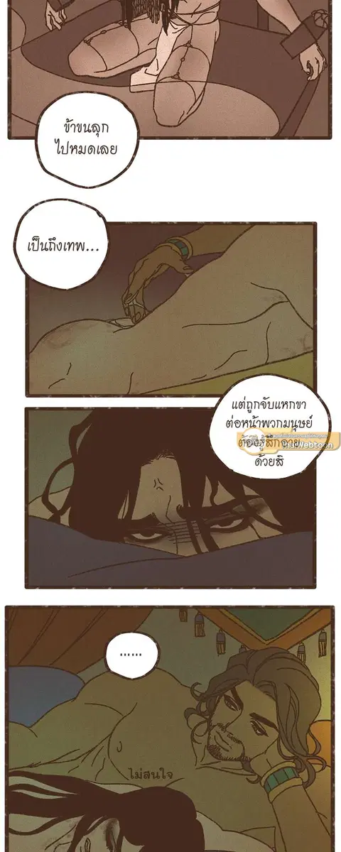 ENNEAD ตอนที่ 47 — page 34 of 41