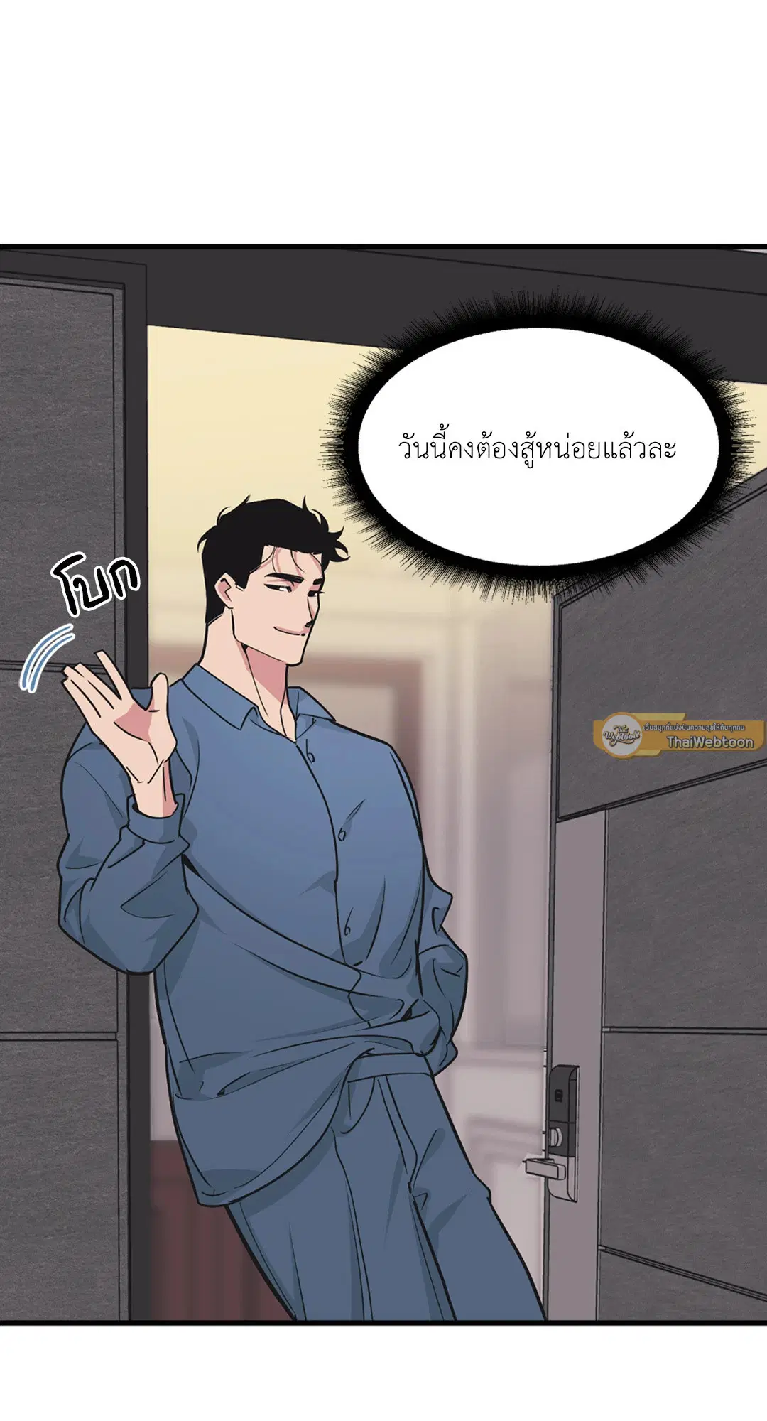 Full Volume ตอนที่ 76.36 — page 37 of 71