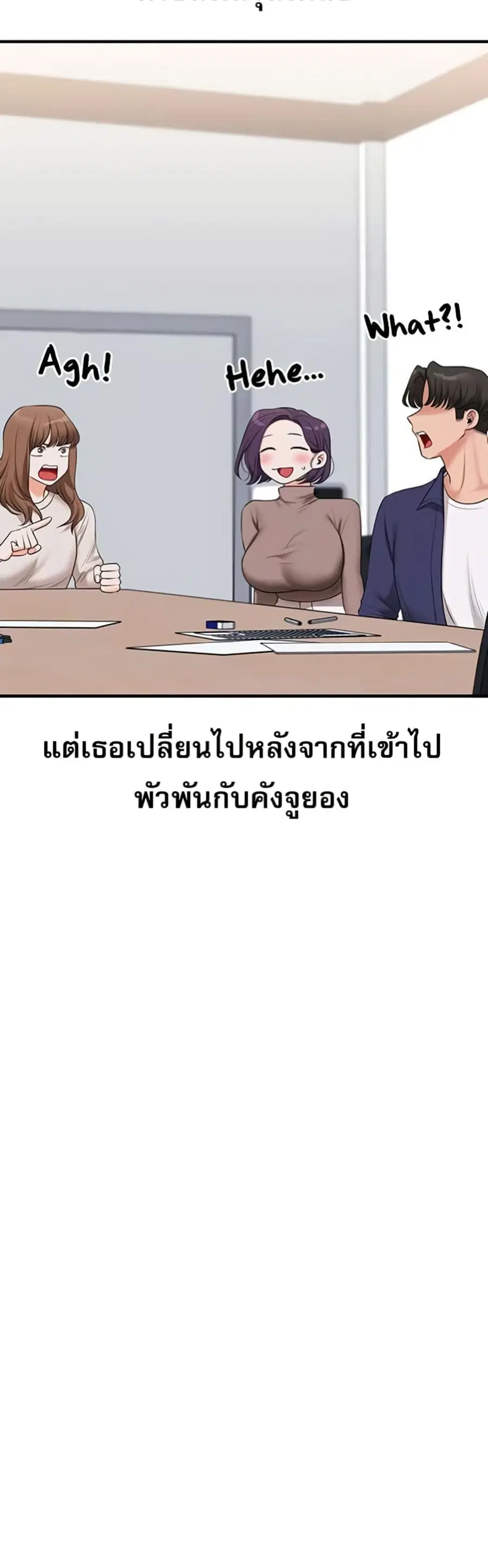 Relationship Reversal ตอนที่ 89 — page 35 of 51