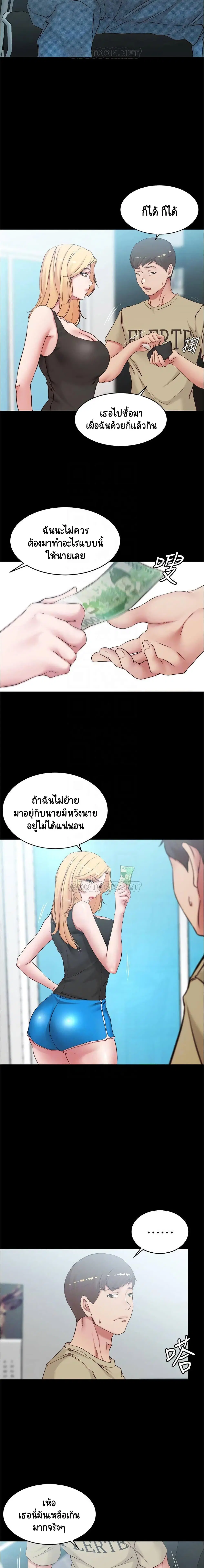 Panty Note ตอนที่ 43 — page 4 of 15