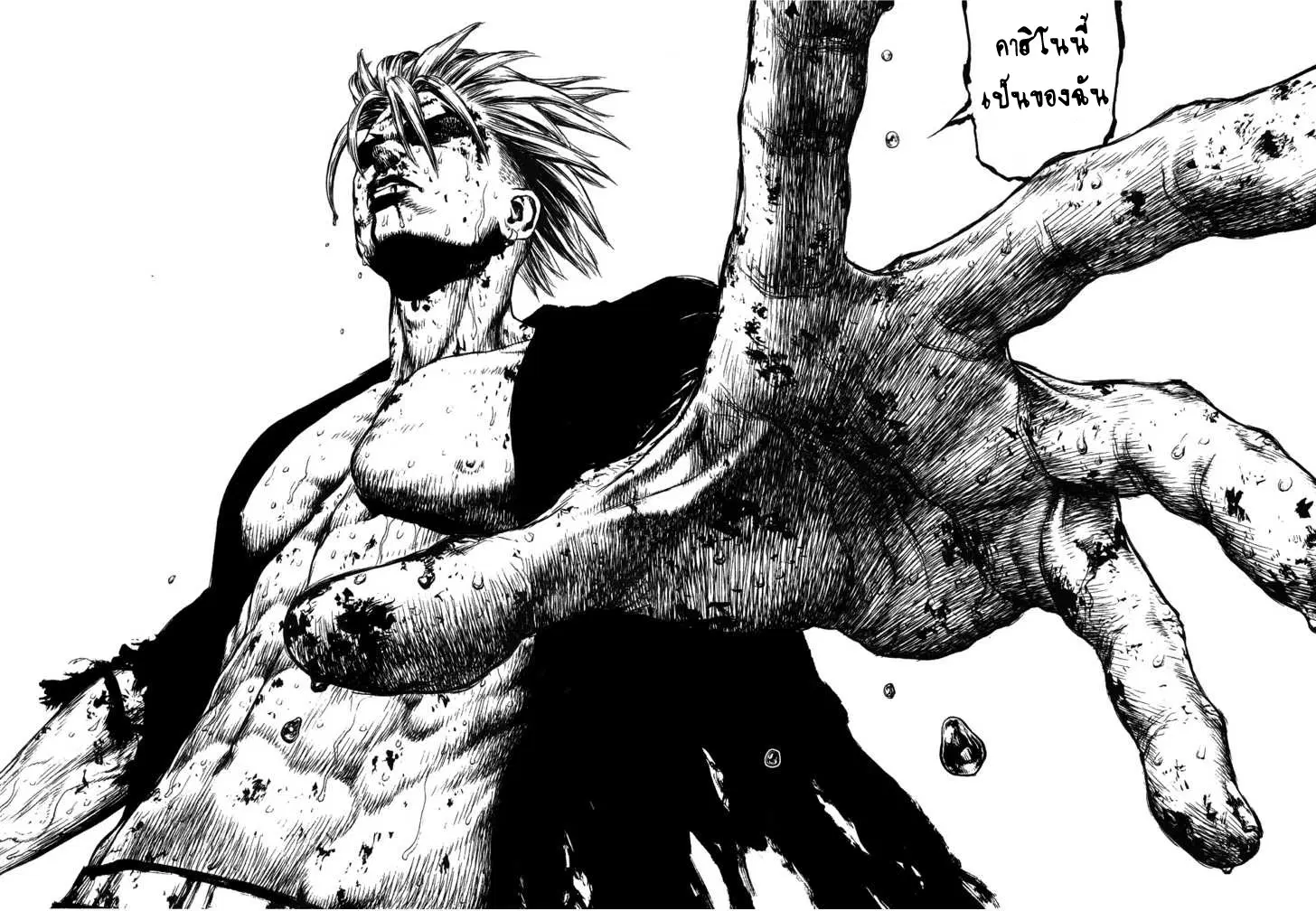 Sun-ken Rock ตอนที่ 42 — page 26 of 90