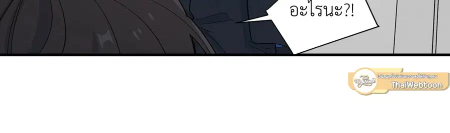 A Man of Virtue ตอนที่ 12 — page 3 of 46