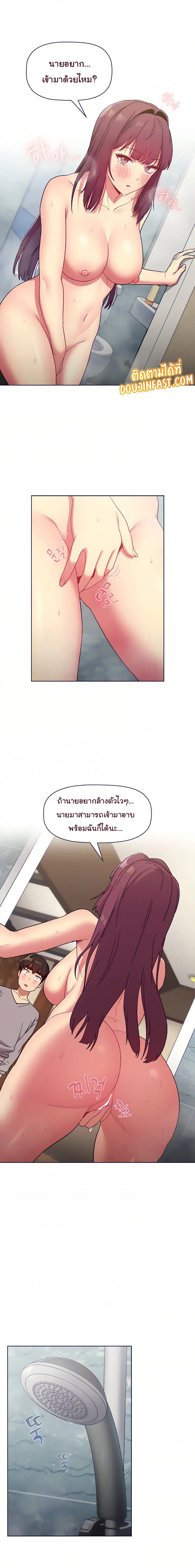What Do I Do Now? ตอนที่ 25 — page 14 of 20