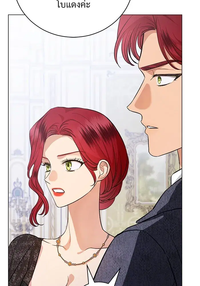 To My Husband’s Mistress ตอนที่ 42 — page 71 of 112