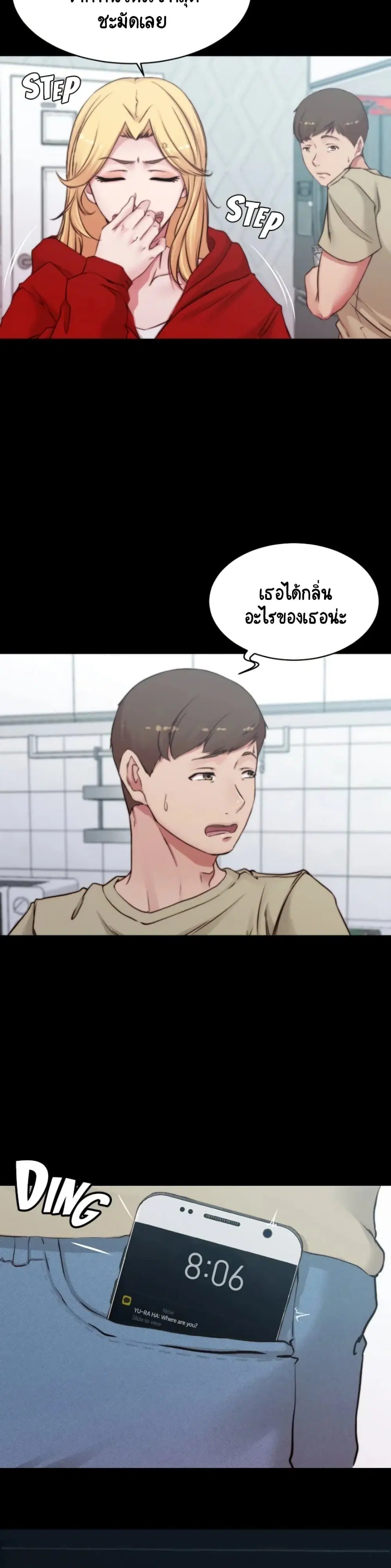 Panty Note ตอนที่ 54 — page 12 of 30