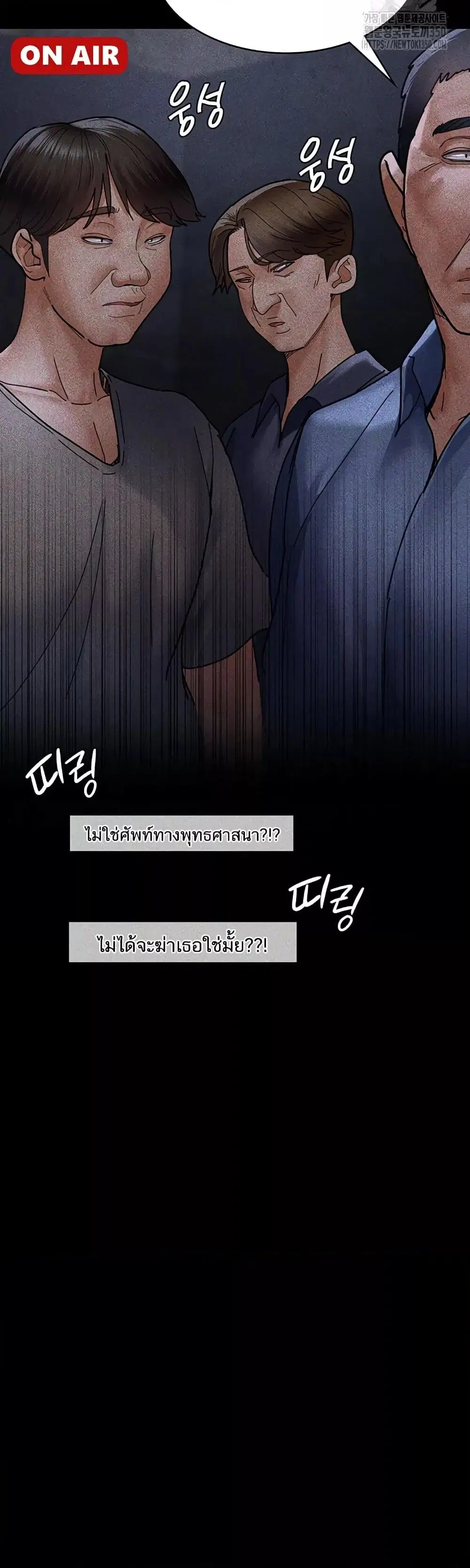 Night Hospital ตอนที่ 67 — page 2 of 60