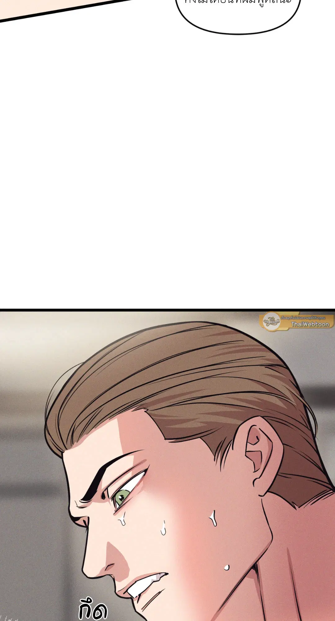 Full Volume ตอนที่ 76.11 — page 45 of 58