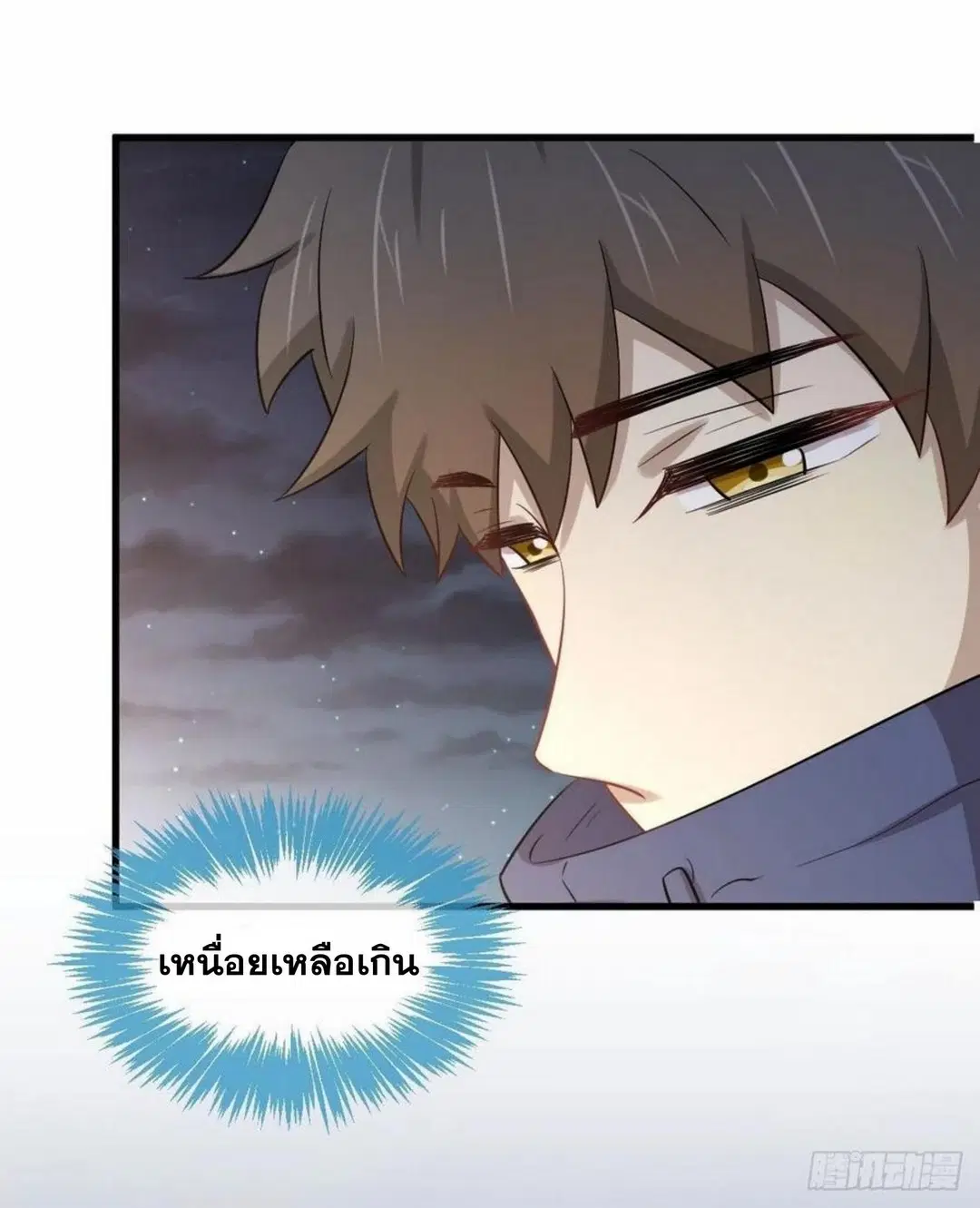 Immortal Swordsman in the Reverse World ตอนที่ 198 — page 27 of 36
