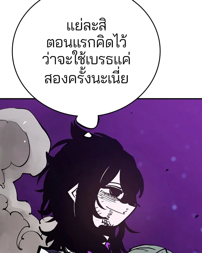 The Player ตอนที่ 147 — page 8 of 157