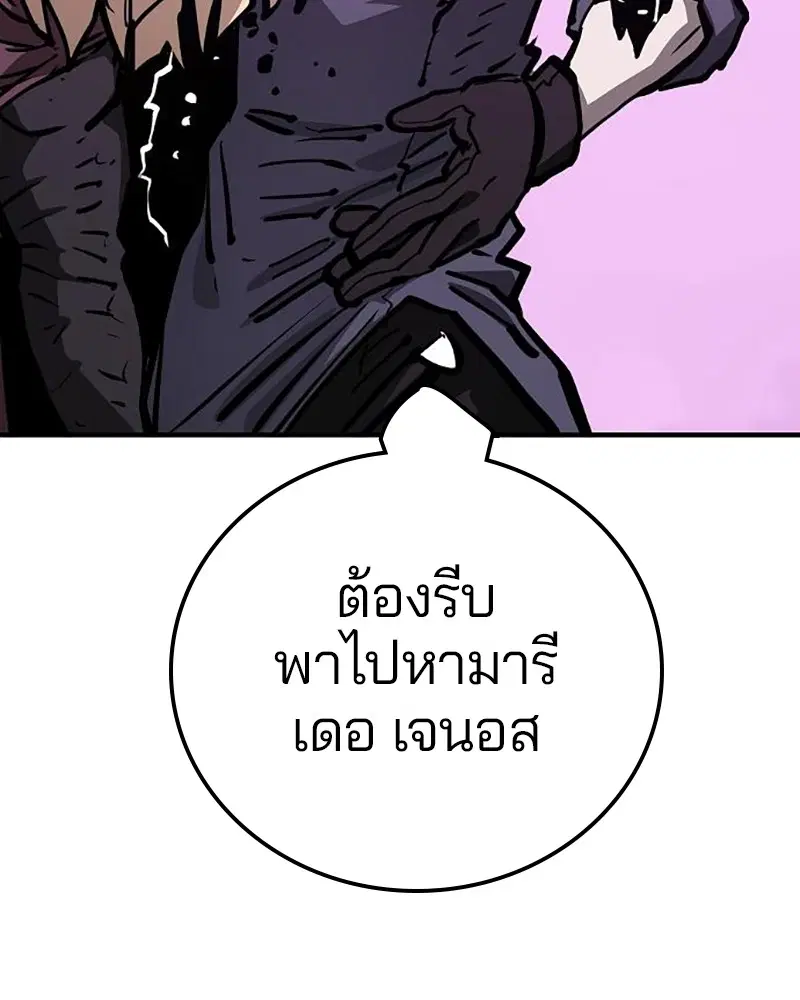 The Player ตอนที่ 159 — page 174 of 195