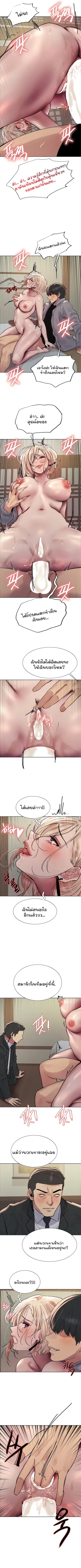 Sex-Stop Watch ตอนที่ 68 — page 8 of 9