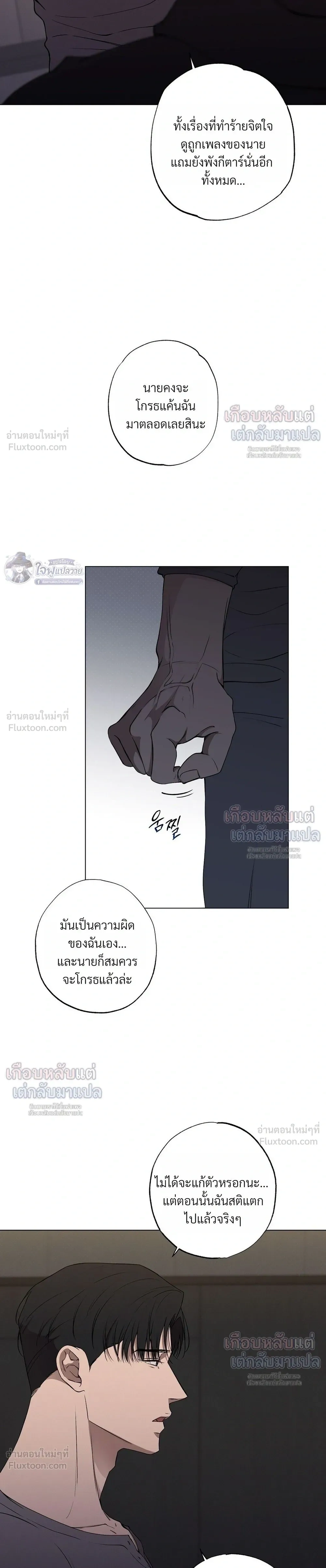 Know My Name – โนว์ ไม เนม ตอนที่ 4 — page 15 of 34