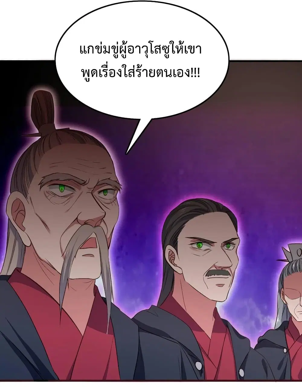 Super Harem Card ตอนที่ 12 — page 7 of 43