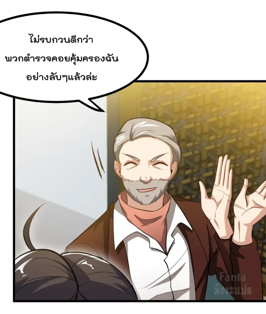 Dragon King Hall ตอนที่ 97 — page 21 of 34