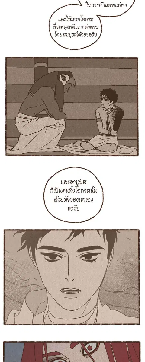 ENNEAD ตอนที่ 68 — page 23 of 31