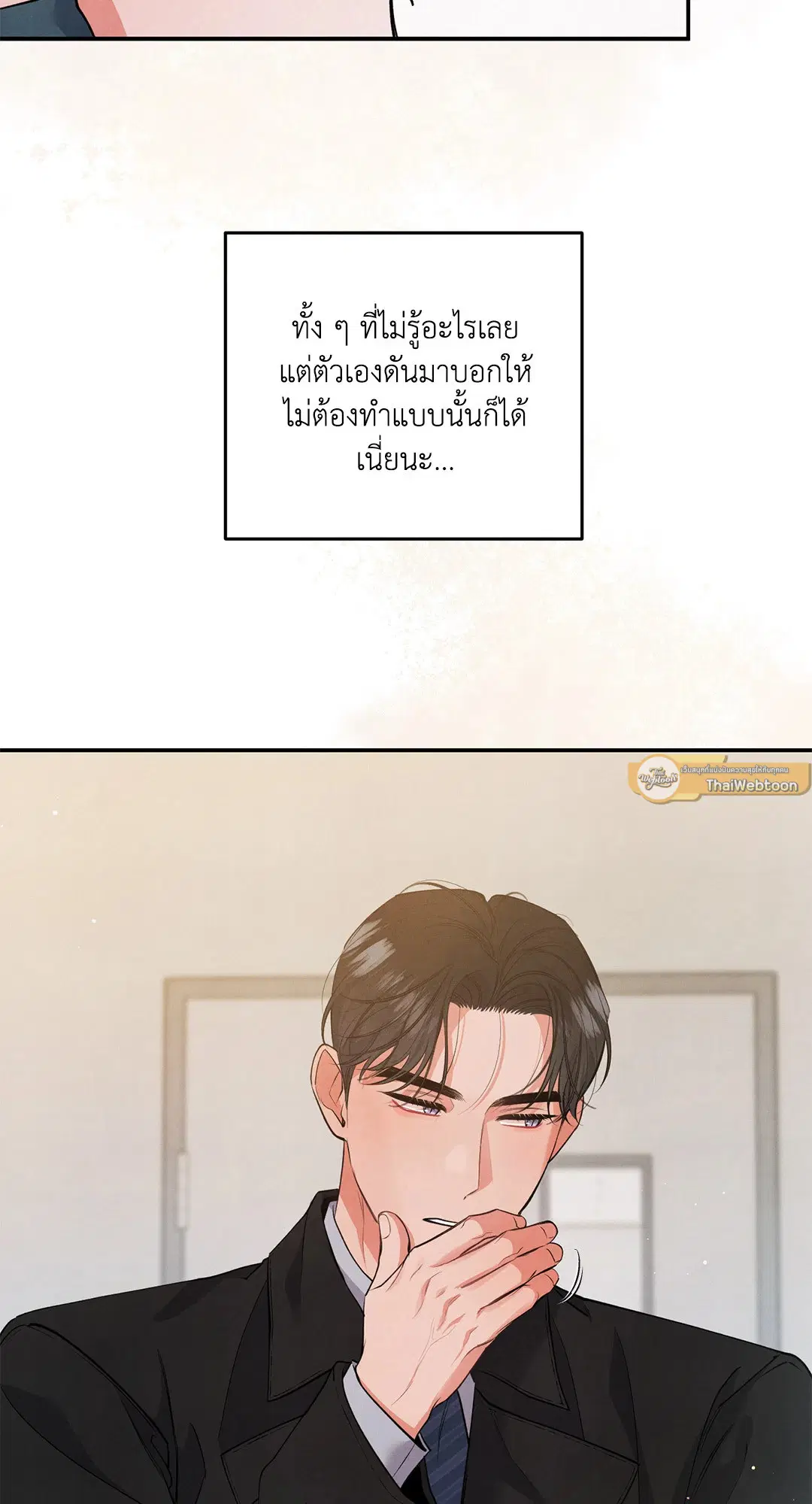 Roses and Champagne ตอนที่ 51 — page 34 of 66