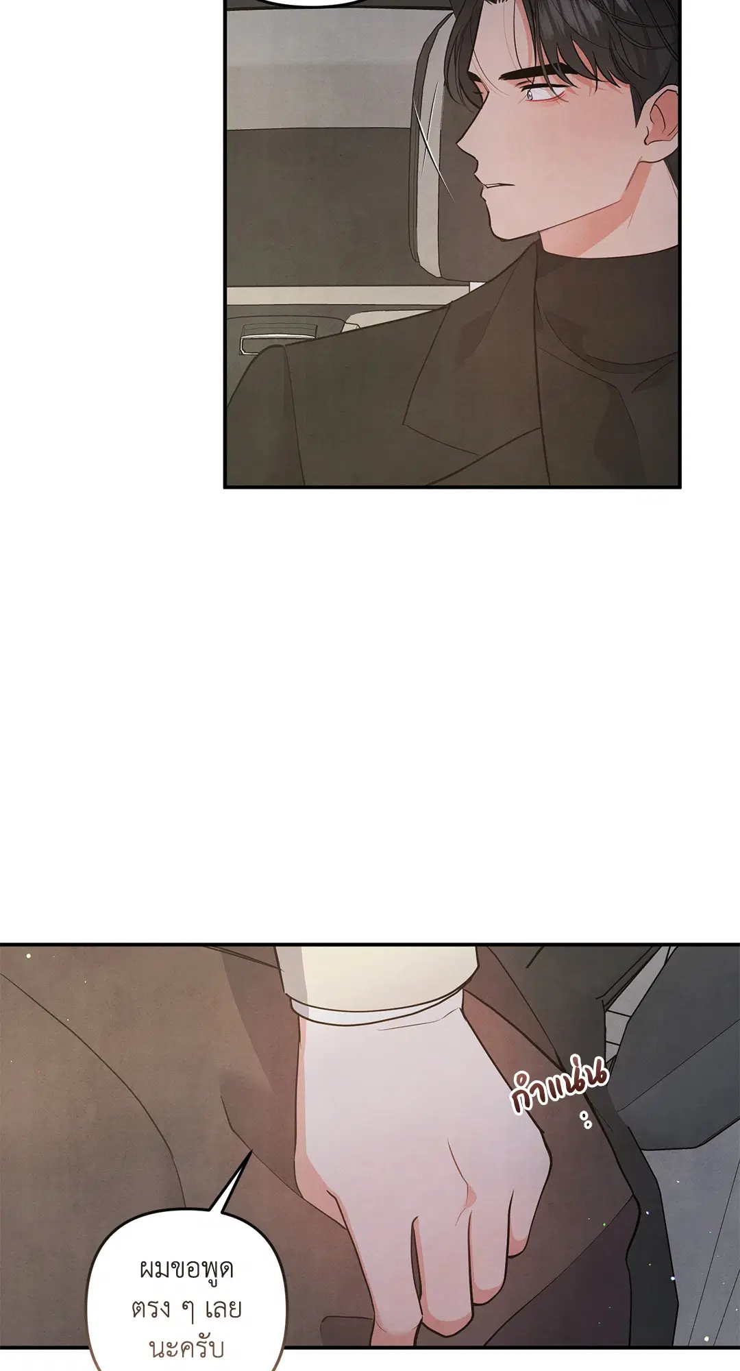 Roses and Champagne ตอนที่ 66 — page 27 of 55