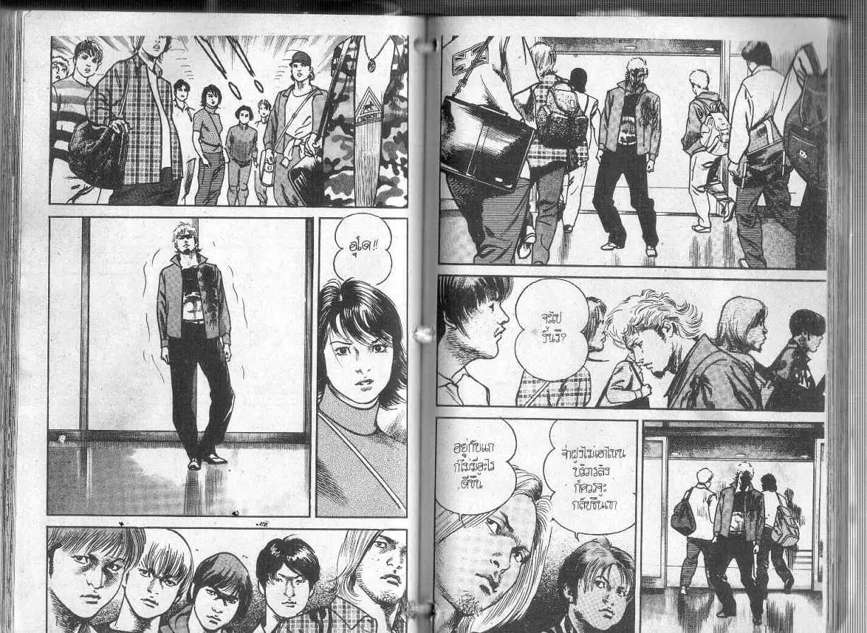 Heat ตอนที่ 92 — page 3 of 13