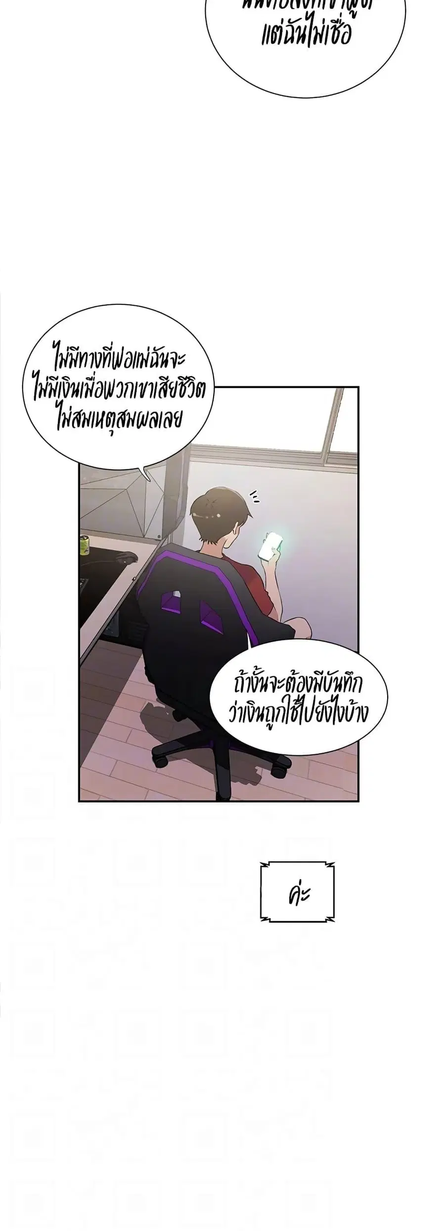 Secret Class ตอนที่ 214 — page 12 of 40