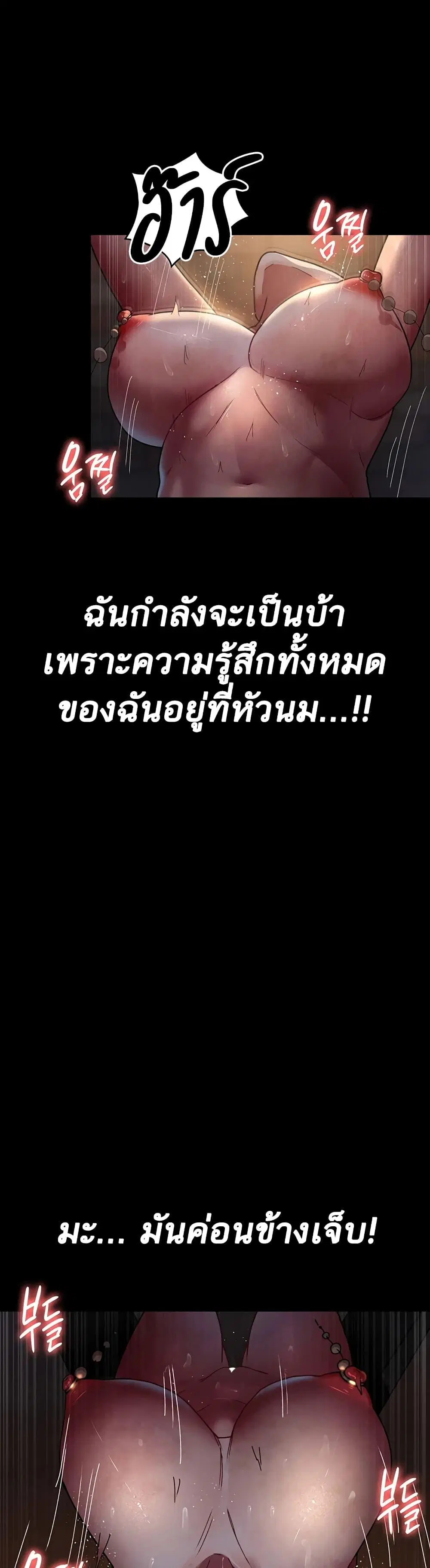 Night Hospital ตอนที่ 55 — page 41 of 60